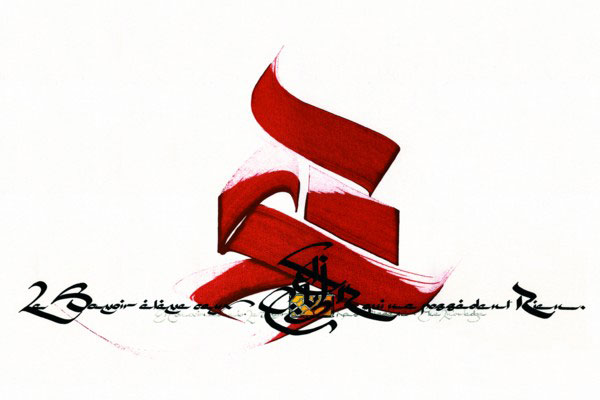 La calligraphie à Alger
