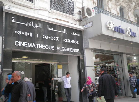 La cinémathèque d'Alger