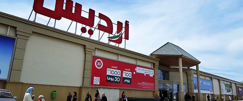 Le centre commercial Médina Center à Alger